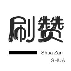 快手点赞商城